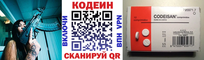 Кодеиновый сироп Lean Purple Drank  мега ТОР  Спасск 