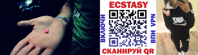 Экстази диски  Спасск 
