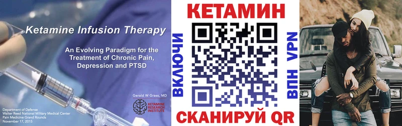 закладки  Спасск  kraken tor  Кетамин ketamine 